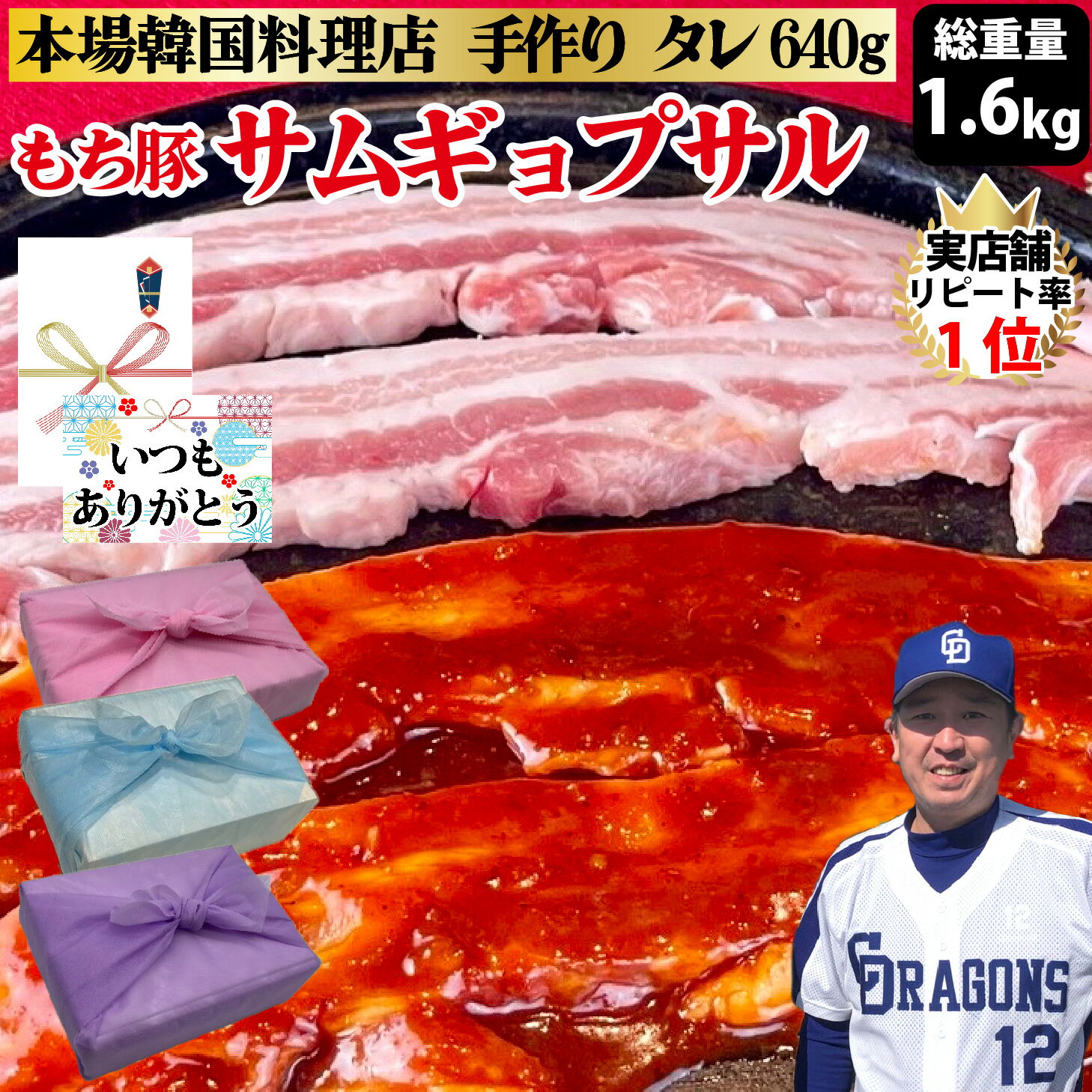 楽天もつ鍋 仙台牛 食品館 真【サムギョプサル】豚バラ 500g×2 1kg 特製 ピリ辛タレ 320×2 640g 6~8人前 秘伝 タレ 国産 厚切り 豚肉 バラ もち豚 簡単 豚肉 定番 焼肉 料理 冷凍 韓国料理 韓国 韓国グルメ ギフト 母の日 お取り寄せ グルメ 父の日 お中元 お歳暮 誕生日 内祝【ハンサラン】