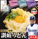 【讃岐うどん】3kg 300g×10袋 20人前 うどん 讃岐うどん 超極太麺 半生麺 鍋 〆 常温保存 もちもち 極太うどん ギフト プレゼント グルメ 贈り...