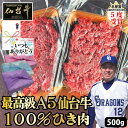 商品詳細 名称 仙台牛ひき肉 原材料名&nbsp; 仙台牛（国産） 内容量 250g×2 保存方法 冷凍 賞味期限 パッケージに記載 販売者名 うどん・もつ鍋也 真　代表　岡本真也 宮城県仙台市青葉区国分町2-11-11 千松島ビル1F TEL 022-224-4885 製造元 株式会社　伊藤畜産 宮城県仙台市宮城野区福田町2丁目3-42F TEL 022-258-1062 メーカー希望小売価格はメーカーサイトに基づいて掲載しています。