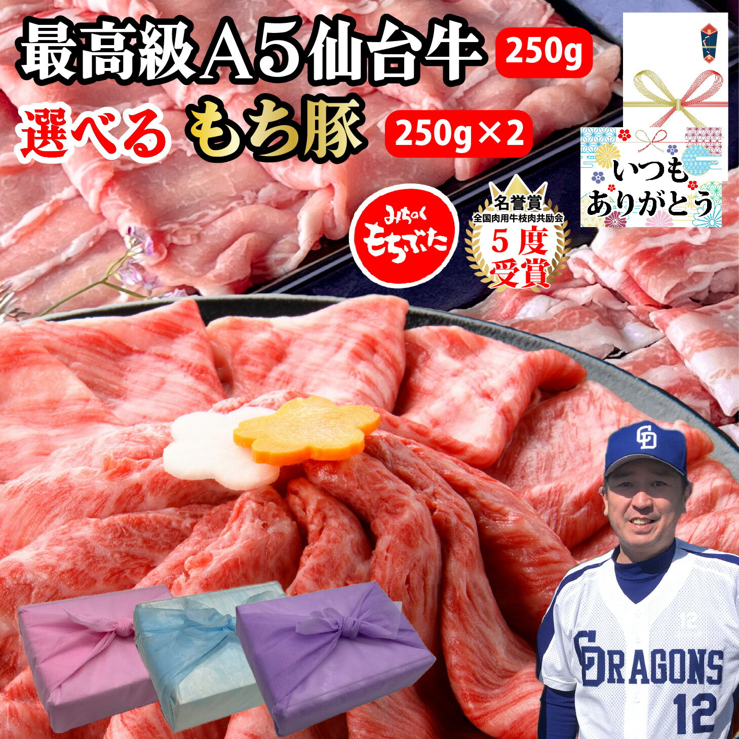 【仙台牛 もち豚 しゃぶしゃぶ 選べる 750g セット】仙台牛 250g 選べる もち豚 バラ ロース 500g 国産 しゃぶしゃぶ ギフト プレゼント グルメ 贈り物 お取り寄せ お中元 母の日 お歳暮 父の日ギフト 誕生日 内祝い お返し 結婚祝い 記念日 お祝い【もつ鍋真】