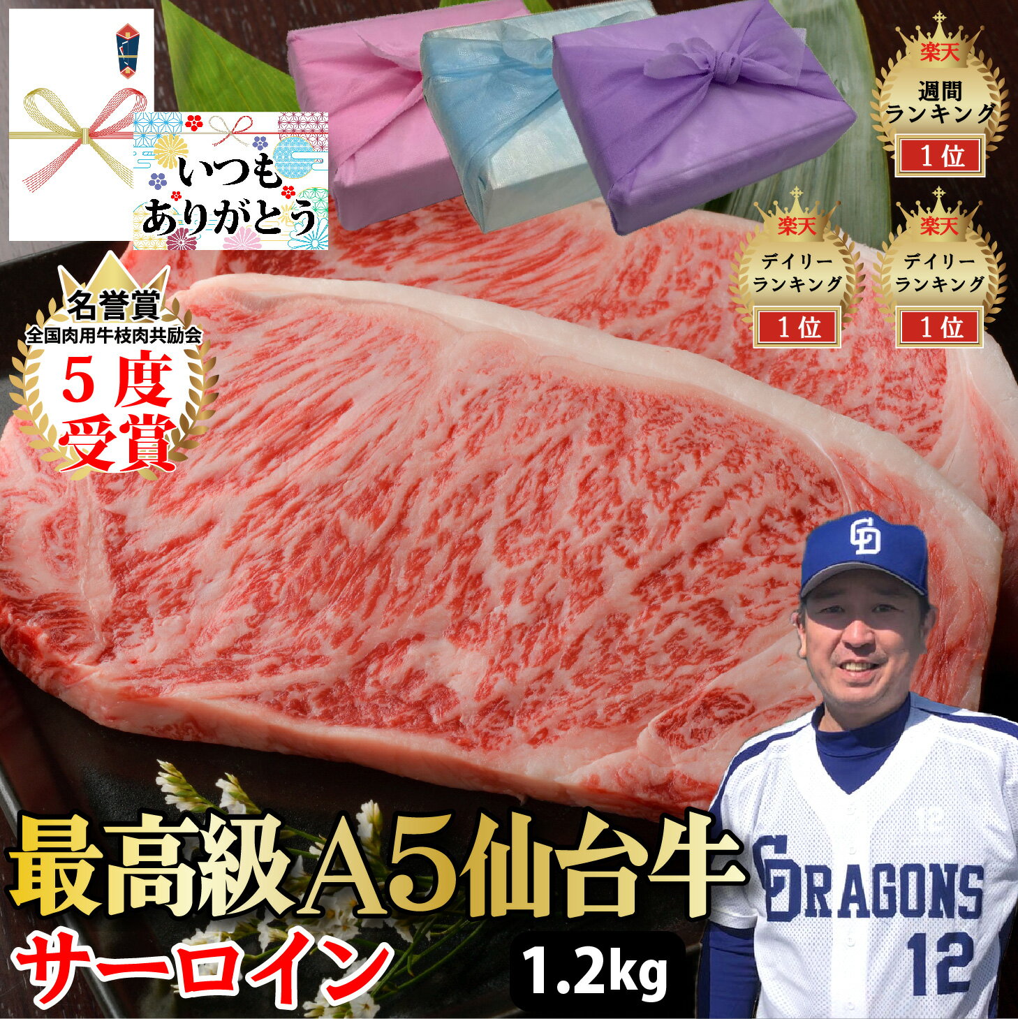 【仙台牛 サーロイン ステーキ】1.2kg 300g×4セット 最高級 A5 ランク 贅沢 焼肉 牛肉 黒毛和牛 和牛 バーベキュー 最高級 ステーキ ギフト プレゼント グルメ 贈り物 お取り寄せ お中元 母の日 お歳暮 父の日 ギフト 誕生日 内祝い お返し 結婚祝い PR 【もつ鍋真】