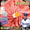 【仙台牛 しゃぶしゃぶ 】1kg 250g×4個 希少部位 おまかせ セット 和牛 しゃぶしゃぶ 最高級 A5 ランク 仙台牛 国産 贅沢 しゃぶしゃぶ 牛肉 黒毛和牛 和牛 ギフト グルメ 贈り物 お取り寄せ 韓国料理 お中元 お歳暮 誕生日 内祝い お返し 結婚祝い PR 【もつ鍋真】