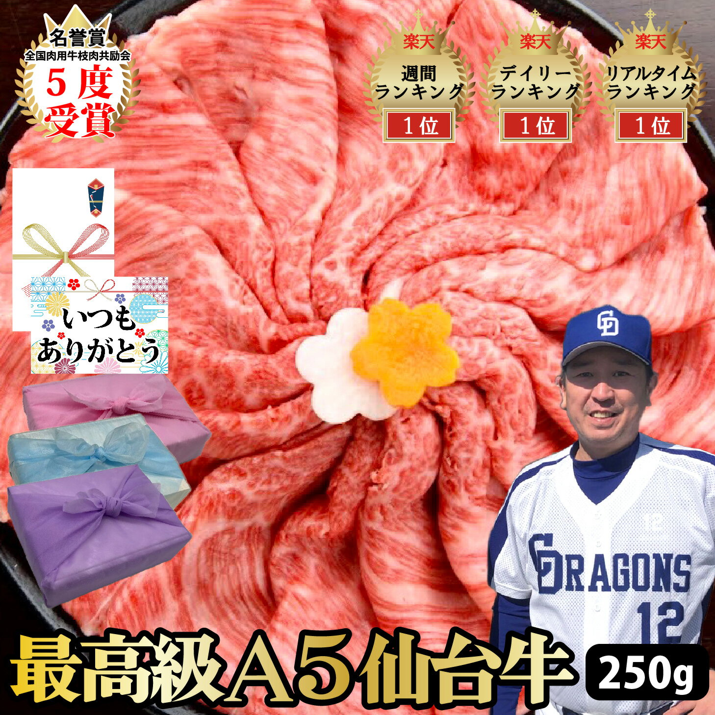 【仙台牛 しゃぶしゃぶ】250g 国産 最高級 贅沢 しゃぶしゃぶ 牛肉 黒毛和牛 和牛 A5 バーベキュー 最..