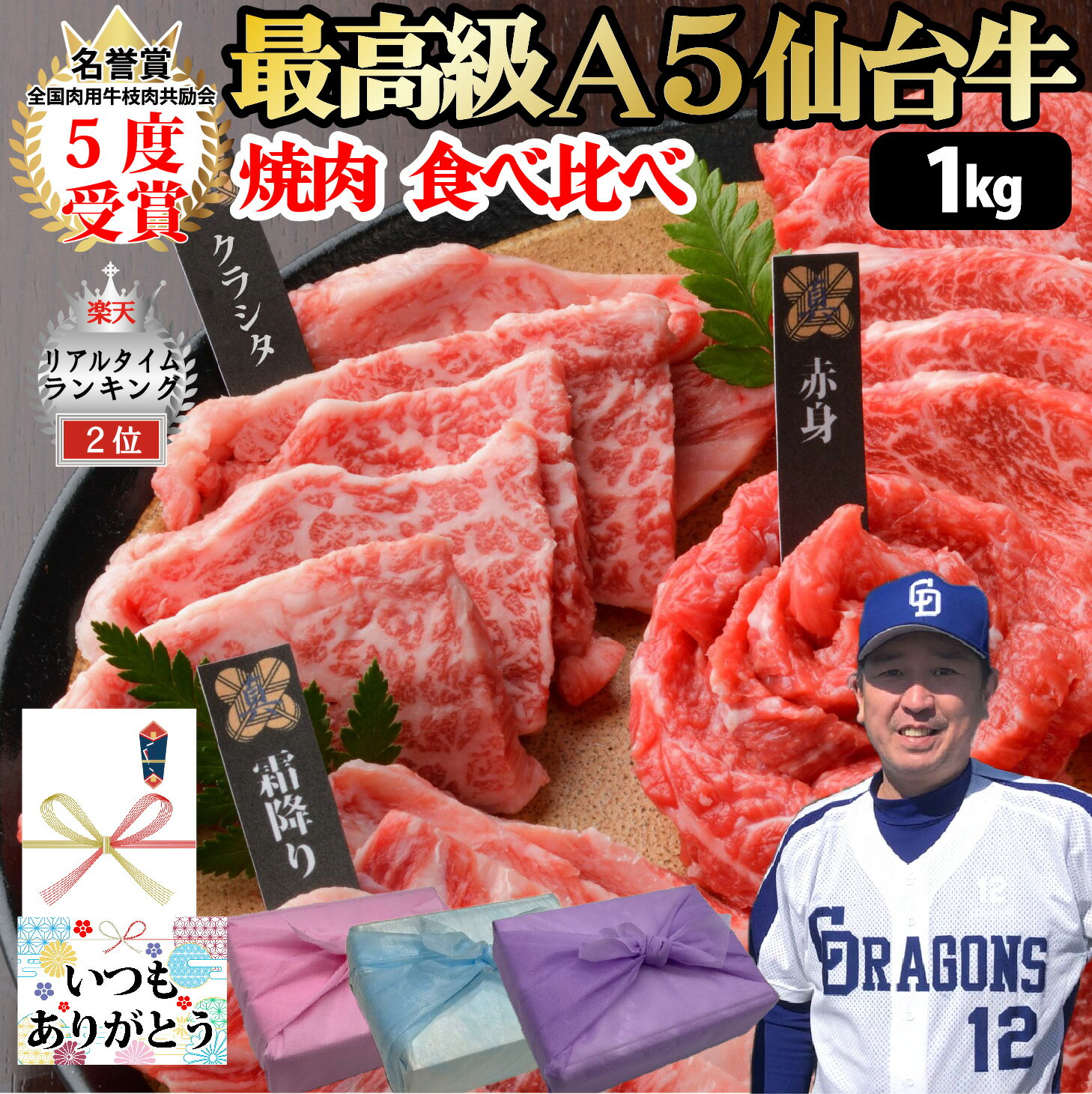 【仙台牛 贅沢 焼肉 食べ比べ 】1kg 250g×4個 大容量 最高級 A5 ランク 仙台牛 希少部位 A5等級 焼肉 ..