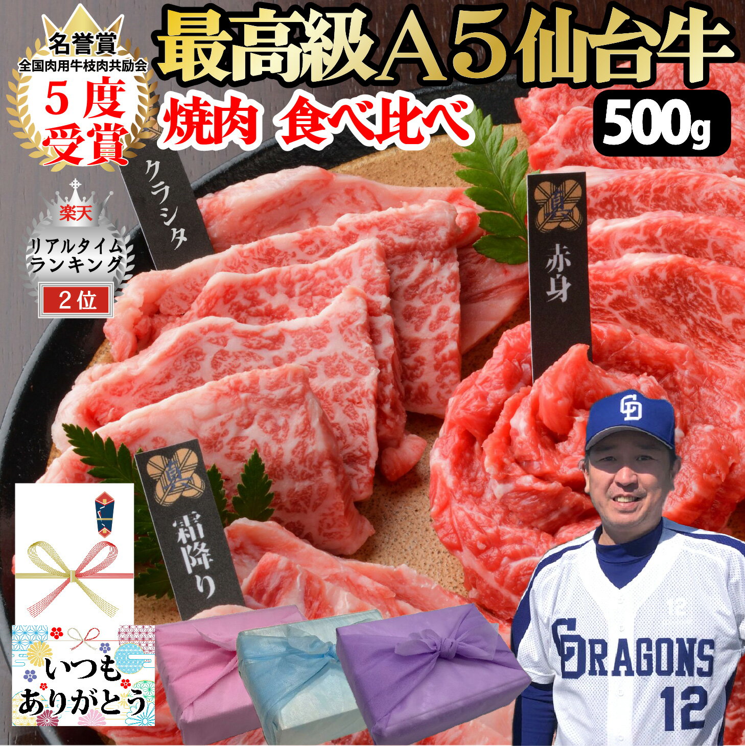 【仙台牛 贅沢 焼肉 食べ比べ 】500g 250g×2個 最高級 A5 ランク 仙台牛 希少部位 A5等級 焼肉 国産 黒..