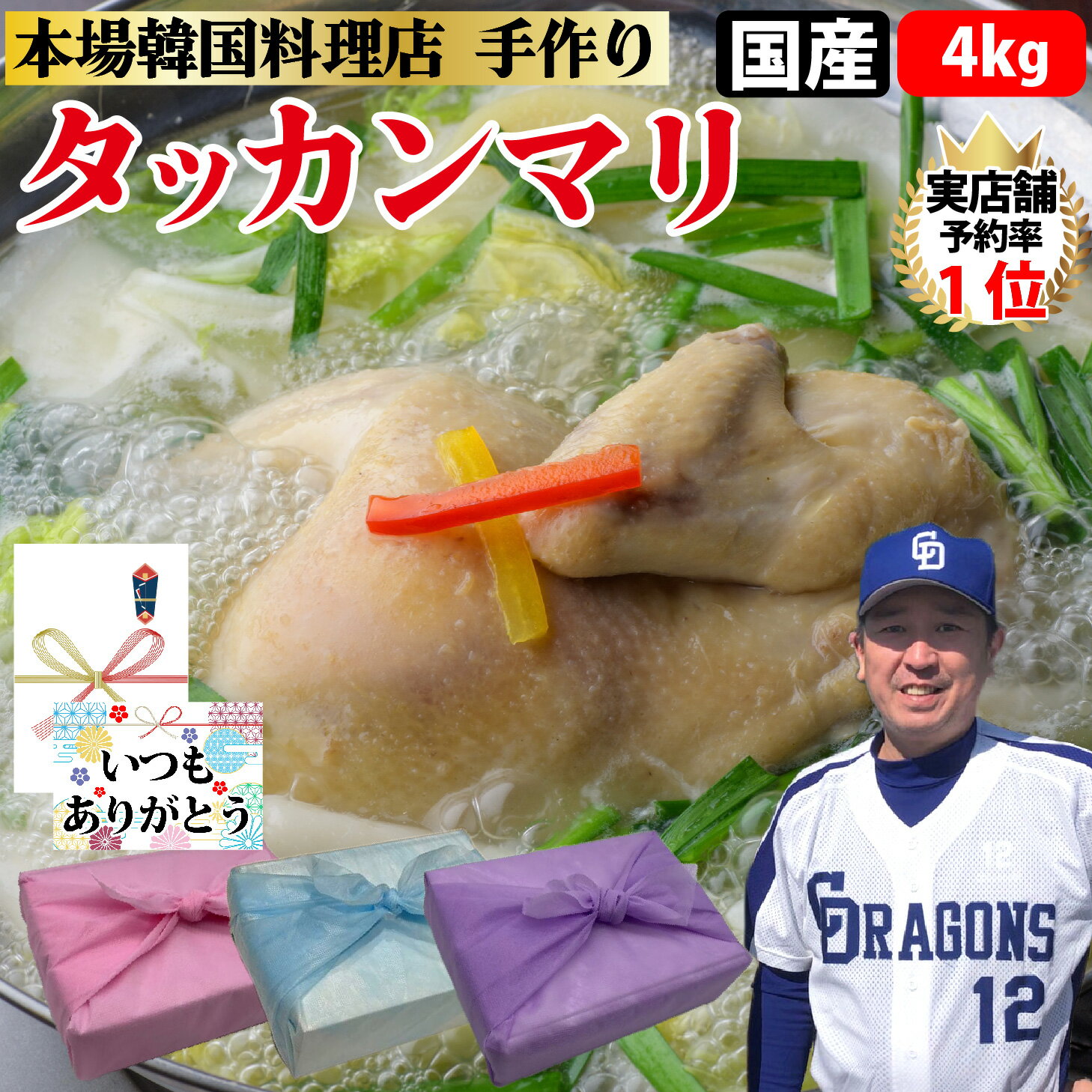 【タッカンマリ】鶏1/2羽 2 スープ 約1.2kg 2 野菜 約350g 2 うどん 150g 2 特製タレ 5種 2 国産 丸鶏 鶏肉 白菜 トッポギ ニラ カルグクス 韓国料理 韓国 韓国グルメ ギフト 父の日 お中元 お…