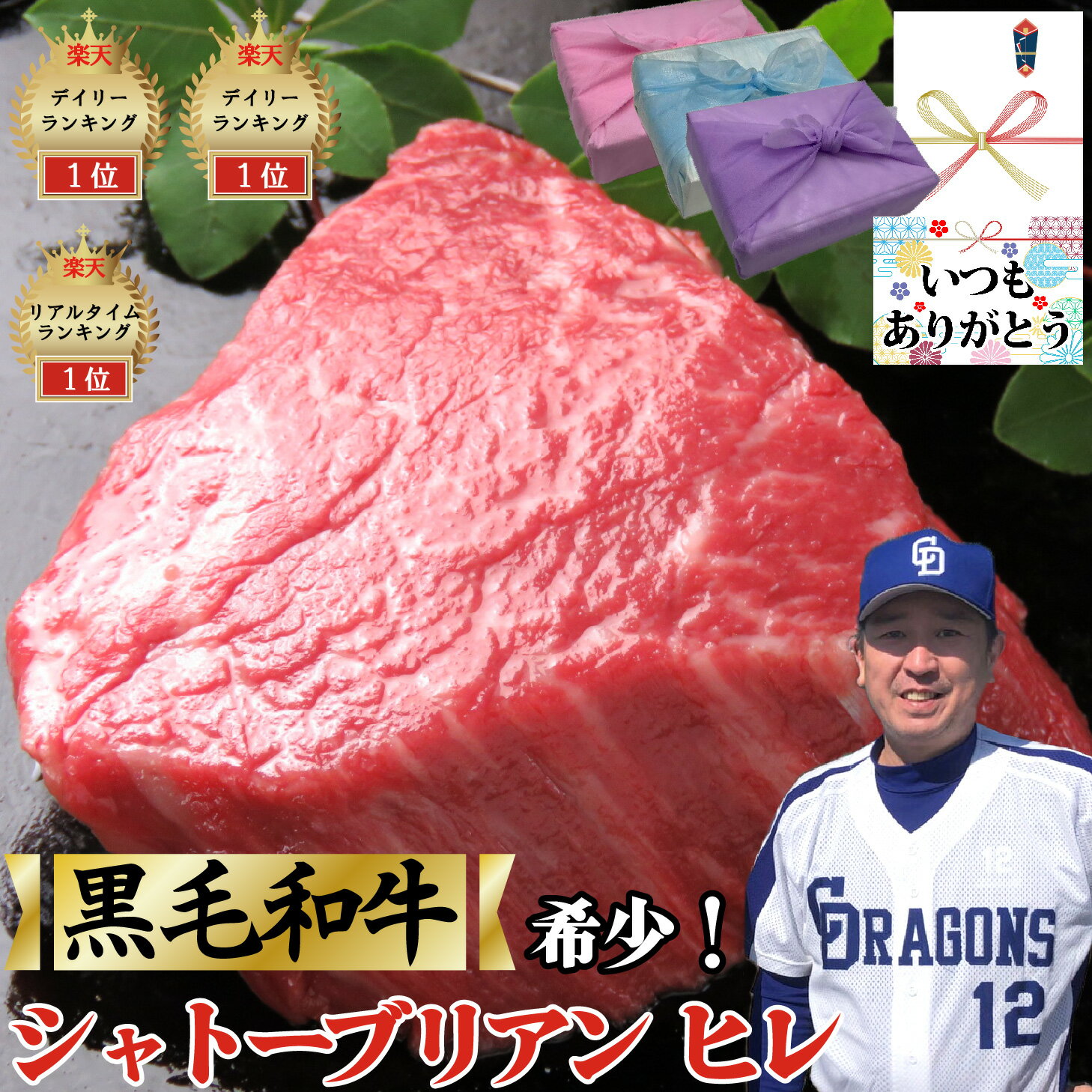 【黒毛和牛 シャトーブリアン ヒレ】食べ比べ 720g 約120g×6個 セット シャトーブリアン ヒレ 贅沢 国産 牛肉 黒毛和…