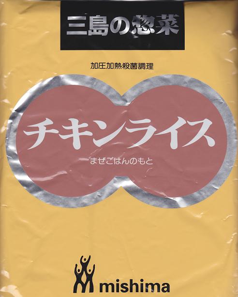 炊き込みご飯の素セットI