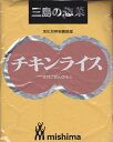 TacoRice（タコライス）3人前　沖縄・石垣島より