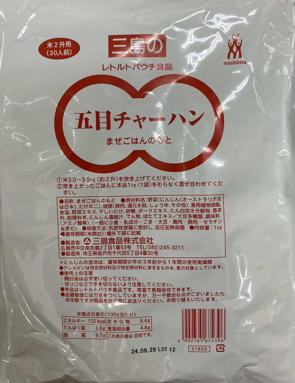 三島食品混ぜ込み用ごはんの素五目チャーハン1kg×1袋