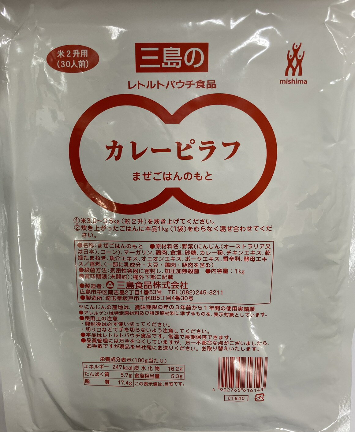 三島食品混ぜ込み用ごはんの素カレーピラフ1kg×1袋