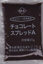 商品について【説明】※25g/袋 × 40での販売です。ばら売りはしておりません。【原材料】糖類(水あめ、砂糖)、カカオマス、ショートニング、小麦粉、食塩、乳化剤、香料【内容量】25g/袋 × 40(業務用　ジャム　小袋)学校給食で食べた、なつかしいあの味。