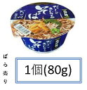 賞味期限2024年06月14日麺のスナオシ