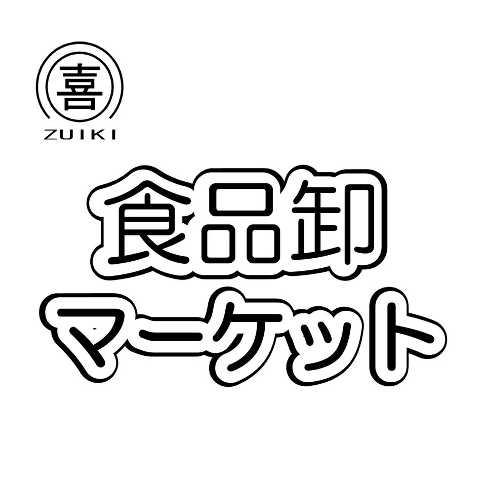 食品卸マーケット