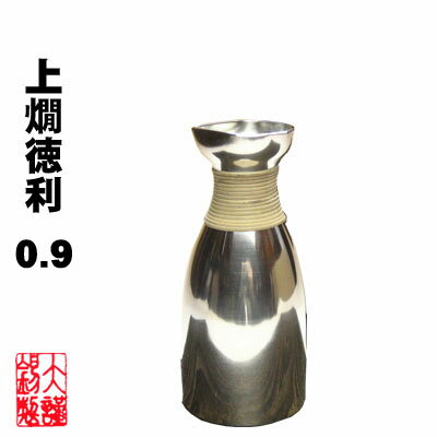 錫 酒器 大阪錫器 上燗徳利0.9 とっくり 燗器 錫製品 酒器 母の日 退職祝 還暦祝 母の日 誕生日