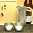 大阪錫器 酒器セット かたらい 錫器 錫製品 酒器 御祝 退職祝 還暦祝 結婚祝い 新築祝い 開店祝い 母の日 母の日 誕生日