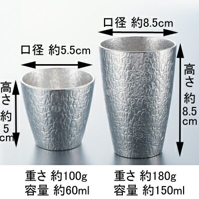 55 以上節約 錫 酒器 Gatsby なごみの 錫製タンブラーs2個 ぐい呑み2個セット母の日 父の日 錫誕生日プレゼント 還暦 還暦祝い 退職祝い 記念日 最新の激安 Arkadegeszsegkozpont Hu 55 以上節約 錫 酒器 Gatsby なごみの 錫製タンブラーs2個 ぐい呑み2個セット母の日 父の日 錫誕生日プレゼント 還暦 還暦祝い 退職祝い 記念日 最新の激安 Arkadegeszsegkozpont Hu
