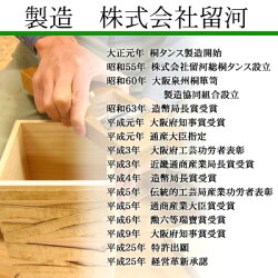 日本製泉州留河桐米びつ焼桐10kg用桐製米びつ10kgライスストッカー【黒10】
