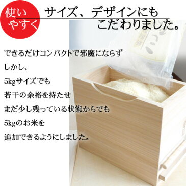 ちちんぷいぷい で放送されました公式 日本製 桐の米びつ 無地 5kg 一合計量 キャスターつき 桐の米びつ 桐製 ライスストッカー おしゃれ 新築祝い 結婚祝い 【計量5kgキャスター】