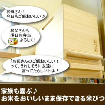 ちちんぷいぷい で放送されました公式 日本製 桐の米びつ 無地 5kg 一合計量 キャスターつき 桐の米びつ 桐製 ライスストッカー おしゃれ 新築祝い 結婚祝い 【計量5kgキャスター】