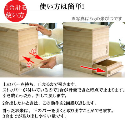 桐の米びつ無地30kg一合計量