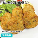 たらのひとくちフライ 1kg(約20g×50個入) 26808(冷凍食品 業務用 おかず お弁当 極洋 揚げ物 タラ 鱈 すけそうだら ランチ 一口 惣菜 揚物)
