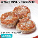海老ニラ焼きまん A11 600g(20個) 26988(冷凍食品 業務用 おかず お弁当 中華点心 業務用ネット )