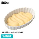 冷凍カスタードクリーム 500g 27136(冷凍食品 業務用 簡単 衛生的 自家炊き風 カスタードクリーム バニラビーンズ入 高級感 手作り感 本格的 トッピ...