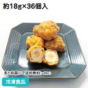 R明太マヨ入ちくわ磯辺揚 18g×36個 27180(冷凍食品 業務用 おかず お弁当 博多の味 おつまみ レンジ調理可 自然解凍 調理なし 火を使わない 簡単 調理済)