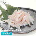 ヤゲン軟骨(肉無し) 1kg 27286(冷凍食品 業務用 おかず お弁当 鶏肉 とりにく 焼肉 軟骨 なんこつ 肉無ヤゲン 肉無しヤゲン スーパー)