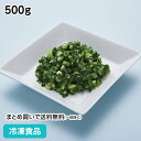 中国産青ネギカット 500g 27347(冷凍食品 業務用 おかず お弁当 食材 冷凍野菜 カット カット野菜 葱 刻みネギ 青ネギ あおねぎ 簡単 便利 調理...