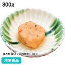 お弁当用こだわり出汁のがんものふっくら煮 300g 27353(冷凍食品 業務用 おかず お弁当 惣菜 一口サイズ スーパー)
