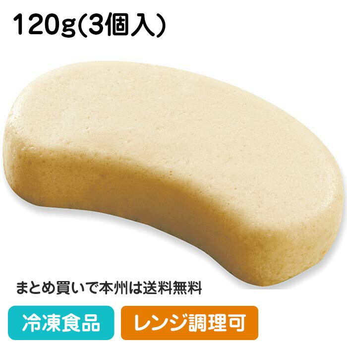 やさしい素材 たんぱく21ポーク(ポーション) 120g(3個入) ムース 27404(冷凍食品 業務用 おかず お弁当..