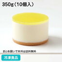 セルクルムース レアチーズ C05 350g(10個入) 27669(冷凍食品 業務用 チーズ ケーキ スイーツ デザート ムース レアチーズ 冷た おやつ 模擬店 出し物)