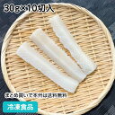 ペルーイカ切身 30g×10切入 27674(冷凍食品 業務用 おかず お弁当 冷凍 食材 魚介 イカ バーベキュー 魚介類 )