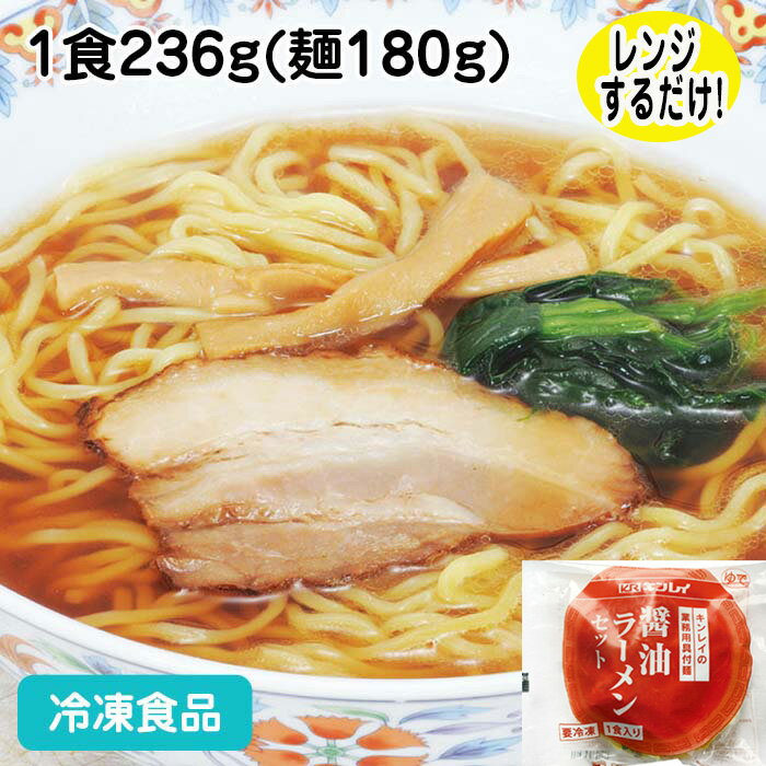 【レンジ調理可】具付麺 醤油ラー