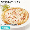 ミックスピッツァ#700 1枚190g(7インチ) 104017(冷凍食品 業務用 おかず 総菜 お弁当 居酒屋 パーティ ピザ)