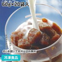氷カフェ(業務用) コーヒー(無糖) 60g