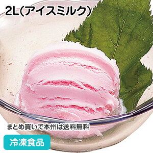 桜のアイス｜春にぴったり！さくら味のおいしいアイスのおすすめは？