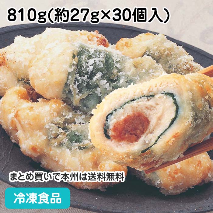 ささみの竜田揚(梅しそ巻) 810g(約27g×30個入) 108317(冷凍食品 業務用 おかず お弁当 揚物 からあげ たったあげ た…