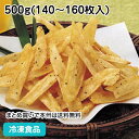 カリッとごぼうチップス 500g (140～160枚入) 108345(冷凍食品 業務用 おかず 総菜 お弁当 一品 揚物 スナック ごぼうチップス 洋食)