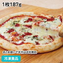 【業務用 おかず】ナポリ風マルゲリータピザ#800 1枚187g 108482(冷凍食品 業務用 おかず 総菜 お弁当 トマトソース イタリア産 モッツァレラチーズ 居酒屋 パーティ 洋食) 1