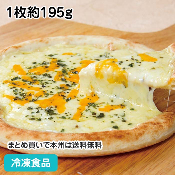ナポリ風5種のチーズピザ#800 1枚約19
