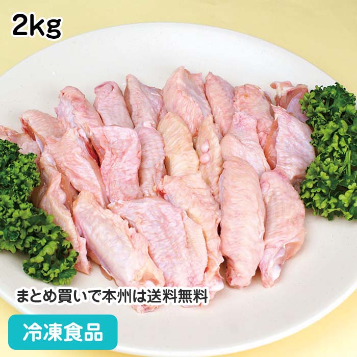 テバナカハーフ 2kg 10961(冷凍食品 業務用 おかず お弁当 唐揚 焼き鳥 焼物 鶏肉 手羽中 手羽)