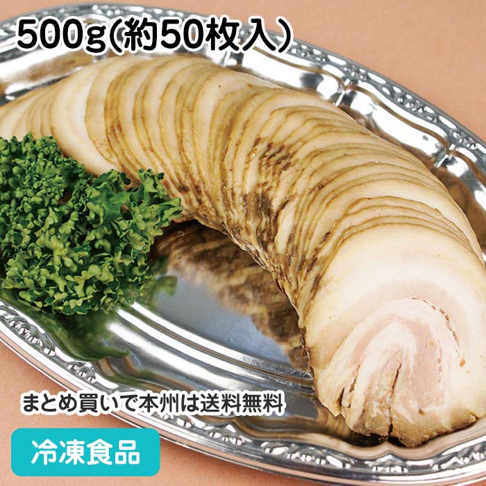 冷凍焼豚(バラ) 500g(約50枚入) 11152(冷