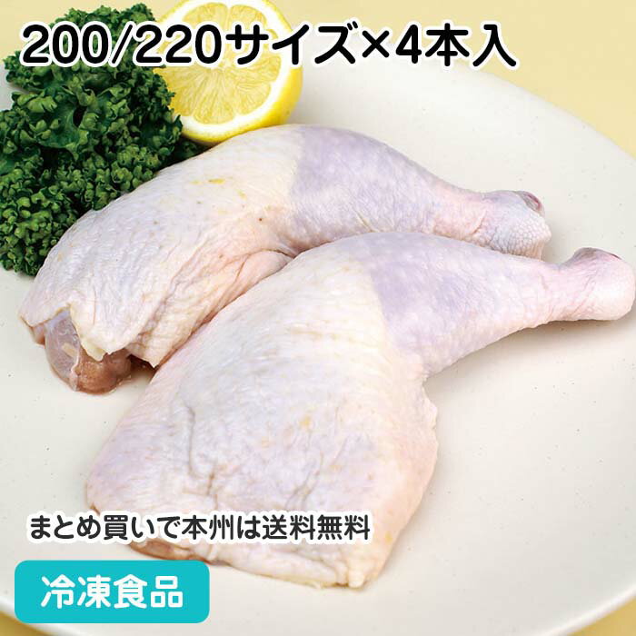 骨付きモモ(USレッグ) 200/220サイズ×4本入 11157★終売予定(冷凍食品 業務用 おかず お弁当 鶏モモ 骨付 IQF バラ凍結)