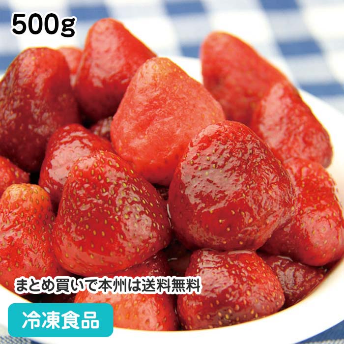 【パーティー スイーツ】イチゴ 500g