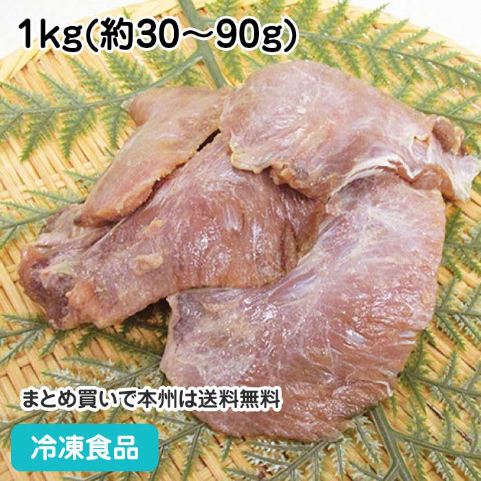 マグロほほ肉 1kg(約30-90g) 116278(冷凍食品 業務用 おかず お弁当 鮪 キハダマグロ 希少)