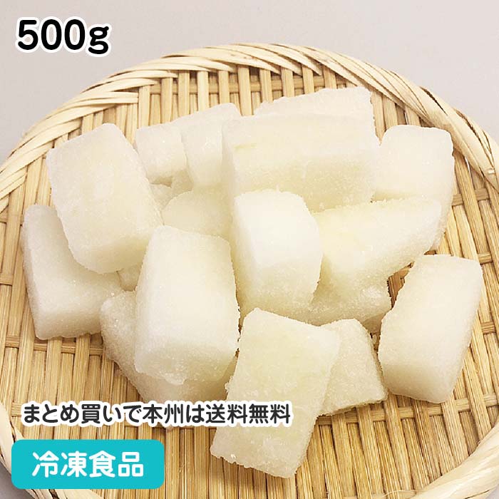 冷凍野菜 冬瓜 カット (白) 500g 118690(業務用 冷凍 冷凍食品 冷凍食材 食材 おかず お弁当 とうがん カット野菜 )