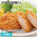 味わいデリカヒレかつ 35g×60個入 118